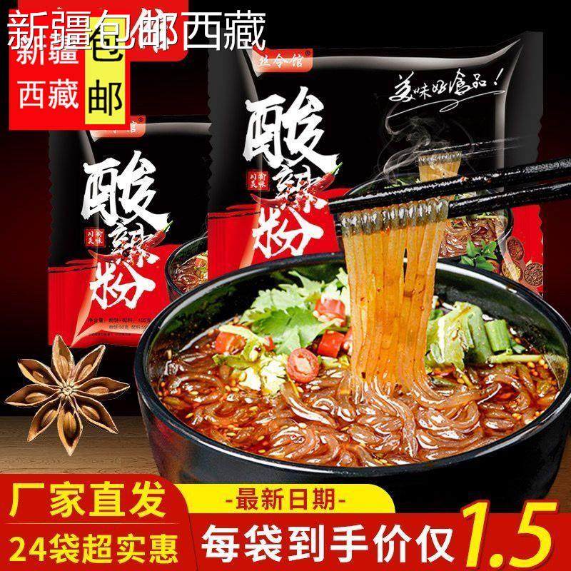 【整箱24袋35】正宗重庆酸辣粉袋装红薯粉细,粮油调味/速食/干货/烘焙,方便粉丝/粉条,淘宝优惠券,粉丝福利购,淘宝优惠卷