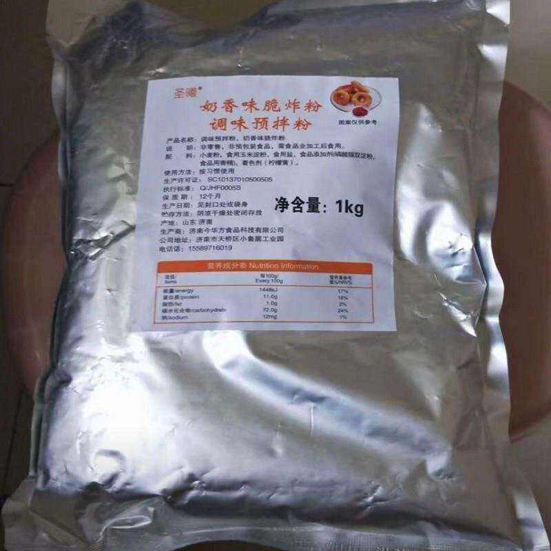 D爆款圣曦脆炸粉炸鱼小酥肉裹粉炸酥肉炸鸡柳炸蘑菇炸薯条炸地瓜
