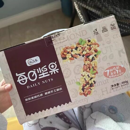 @新疆包邮西藏粮品巷】每日坚果礼盒混合果干果仁孕妇儿童休闲零