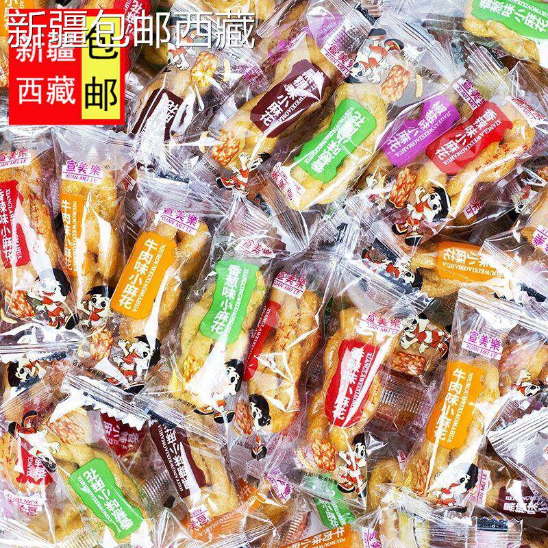 包邮小麻花小零食便宜好吃的网红休闲食品小吃整