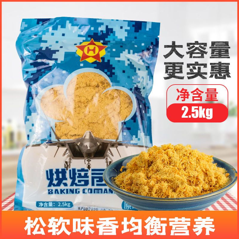 烘焙司令肉松寿司专用面