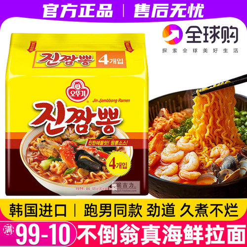 韩国进口不倒翁真海鲜拉面