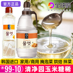 韩国清净园玉米糖稀水怡麦芽糖浆韩式甜菜调料食用烘焙原料家商用