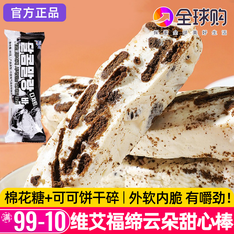 维艾福缔云朵甜心棒可可奶芙饼干