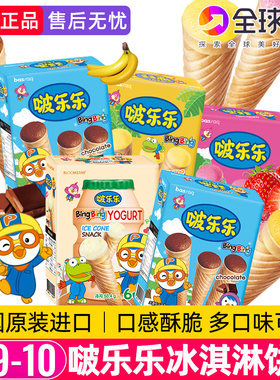 韩国啵乐乐冰淇淋形夹心饼干草莓
