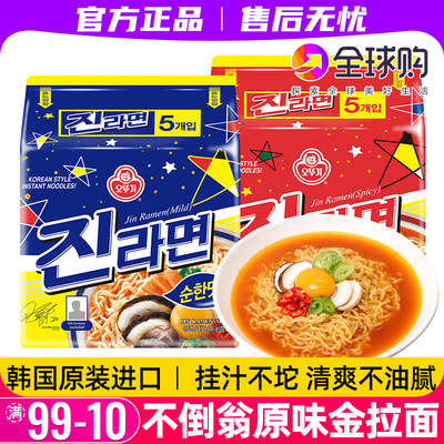 韩国进口不倒翁金真拉面原味辣味