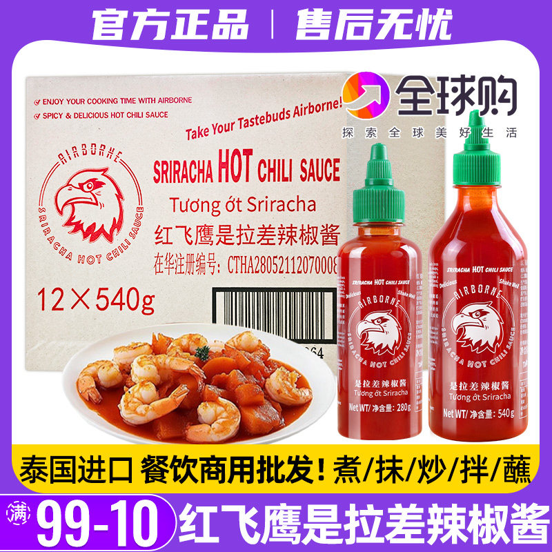红飞鹰是拉差辣酱餐饮商用批发