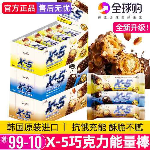 x5巧克力棒花生夹心能量棒