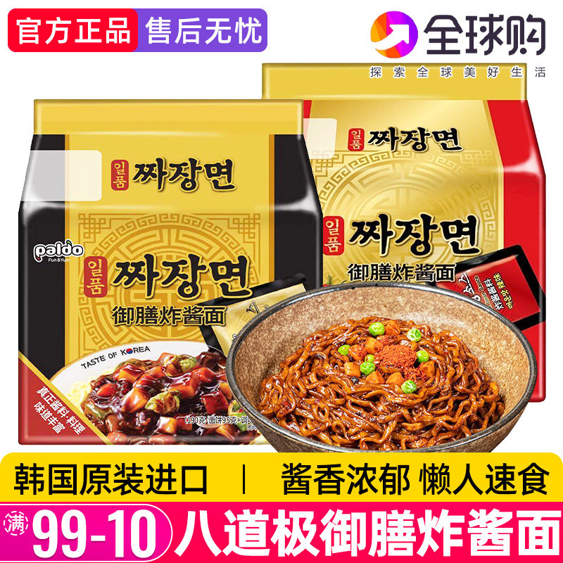 韩国进口八道御膳炸酱面速食拌面图片