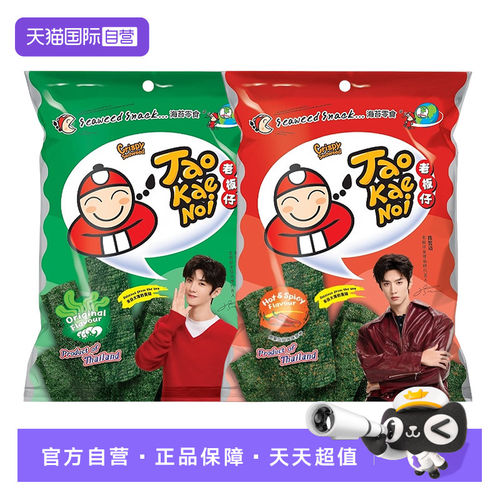 泰国原装进口老板仔海苔片28gg