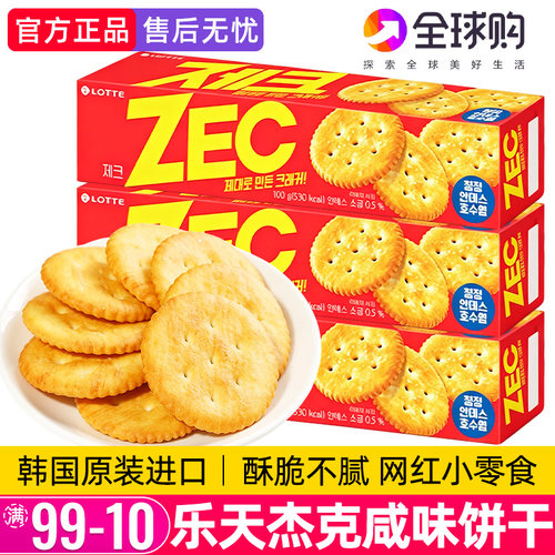 韩国进口乐天杰克甜咸味苏打饼干