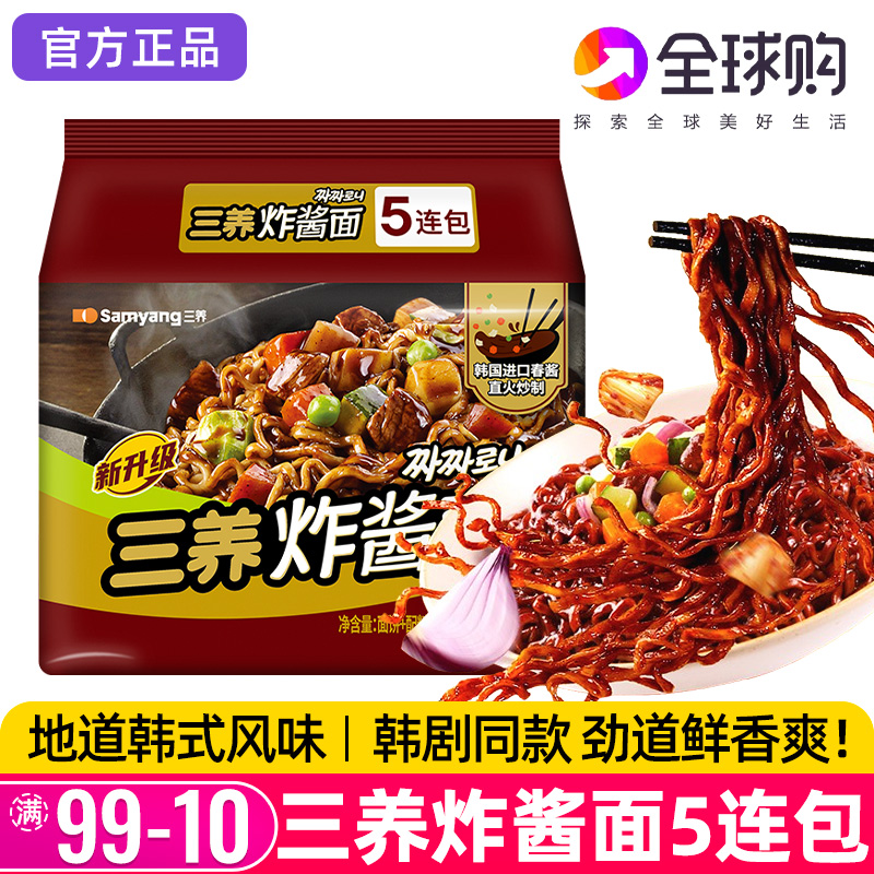 三养炸酱面杂酱5连包韩国非进口