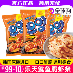 韩国进口乐天鱿鱼脆片虾条膨化薯片薯条海鲜味休闲办公室解馋零食