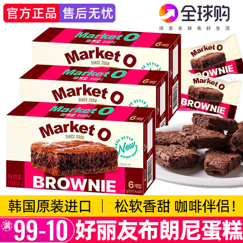 韩国进口好丽友MarketO巧克力味布朗尼蛋糕夹心饼干西式糕点早餐