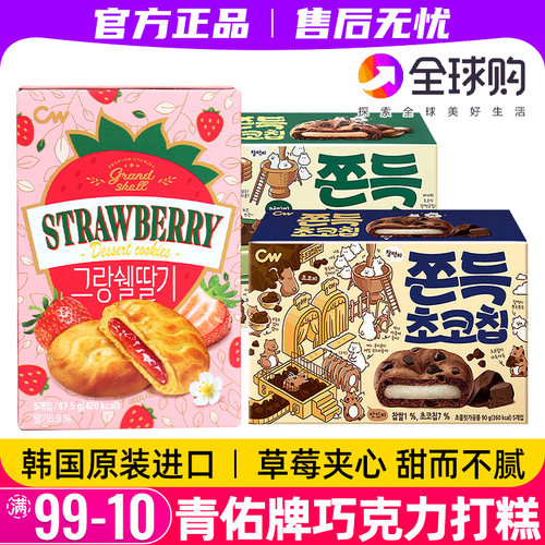 韩国进口青佑巧克力味打糕零食