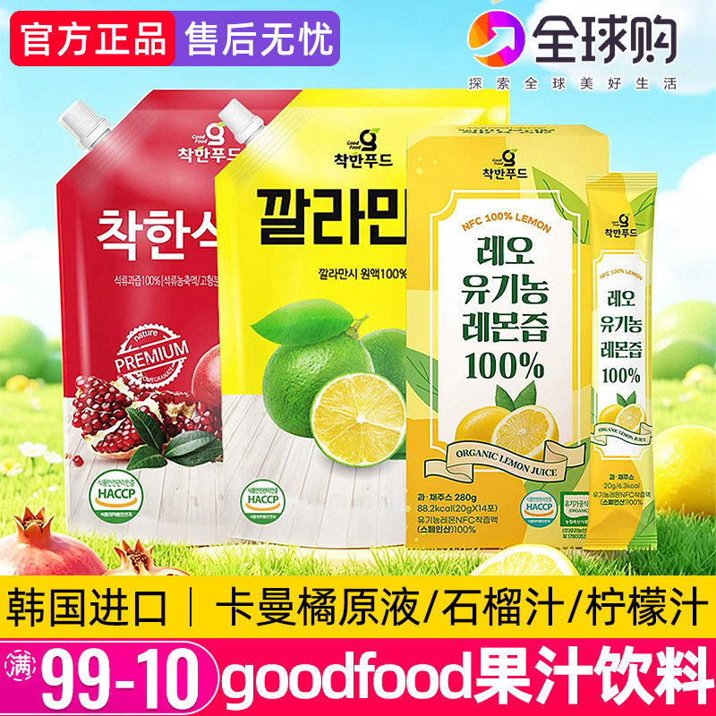韩国进口卡曼橘原液VC维C非浓缩汁原浆柠檬汁石榴汁冲泡饮品饮料图片