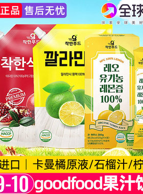 韩国进口卡曼橘原液VC维C非浓缩汁原浆柠檬汁石榴汁冲泡饮品饮料