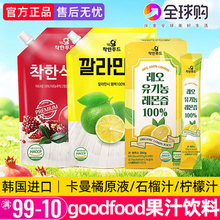 韩国进口卡曼橘原液VC维C非浓缩汁原浆柠檬汁石榴汁冲泡饮品饮料
