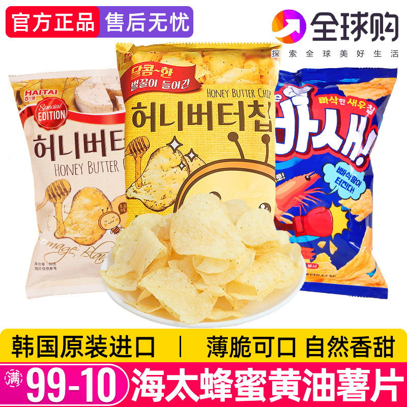 韩国进口海太蜂蜜黄油薯片奶酪土豆片韩式薯条张艺兴同款韩剧零食