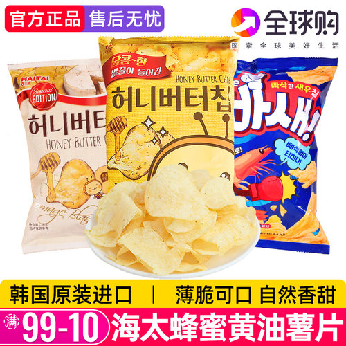 韩国进口海太蜂蜜黄油味薯片