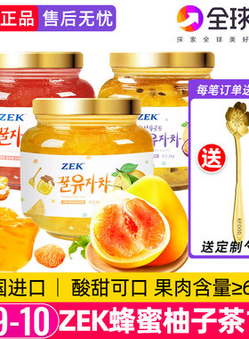 ZEK蜂蜜柚子茶百香果红西柚果茶