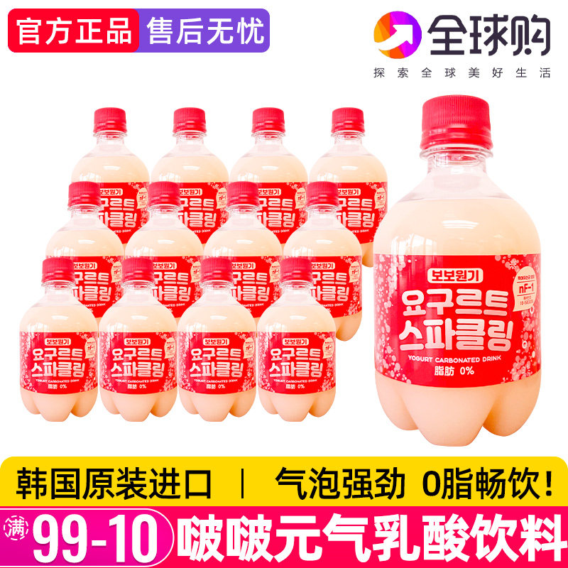 韩国进口啵啵元气乳酸菌碳酸饮料益生菌气泡水0脂网红汽水苏打水