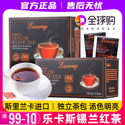 乐卡斯锡兰红茶斯里兰卡进口茶包