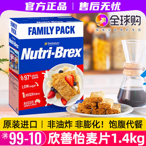 欣善怡麦片全麦饼干1.4kg优萃麦