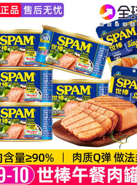 spam世棒午餐肉世邦纯火腿340即食袋韩国火锅三明治专用罐头198g