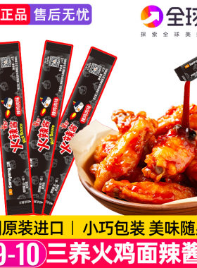 三养火鸡面酱火辣酱小包装6g/条