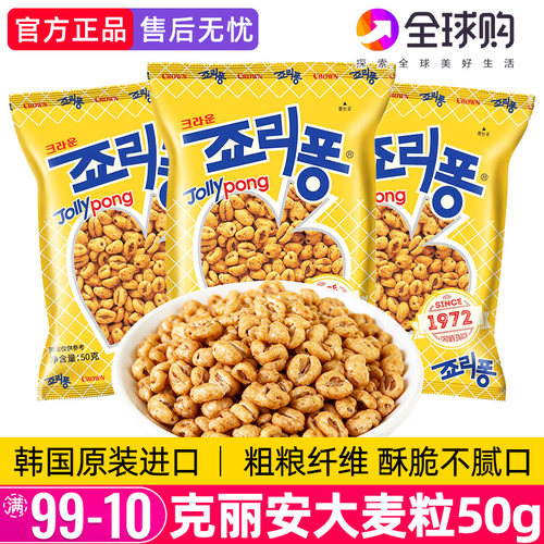 克丽安大麦粒粗粮爆米花追剧零食