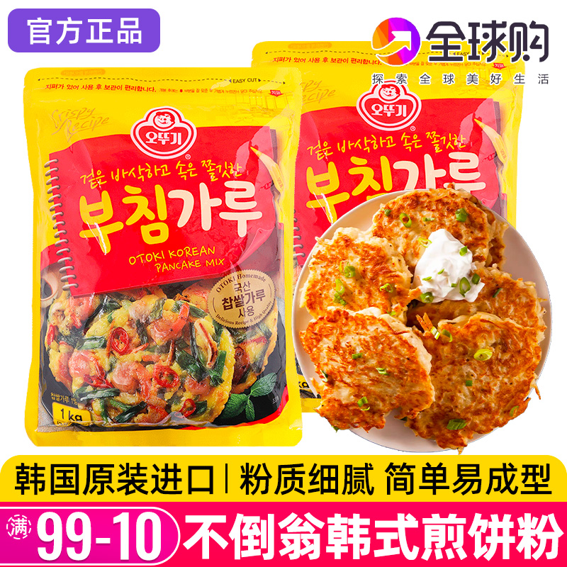 韩国不倒翁煎饼粉进口韩式料理海鲜泡菜饼炸土豆饼小孩早餐饼原料
