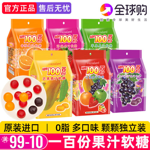 一百份什果果汁软糖150g婚庆喜糖