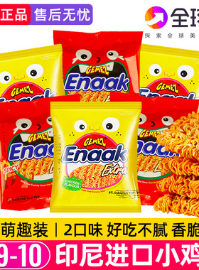 印尼小鸡面干脆面辣味烧烤鸡肉味enaak办公室零食整箱gemez干吃面