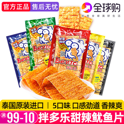 泰国进口拌多乐甜辣味鱿鱼片20g