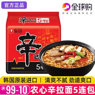 韩国进口农心辛拉面正宗辣白菜泡面速食袋装方便面懒人速食多连包