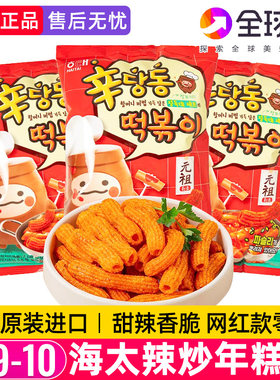韩国进口海太元祖辣炒年糕条甜辣