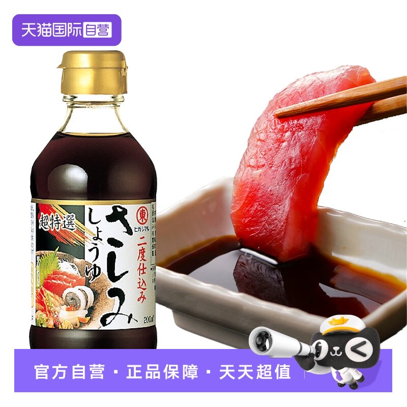 【自营】日本东字刺身酱油日式料理寿司三文鱼海鲜蘸料酱鱼生豉油