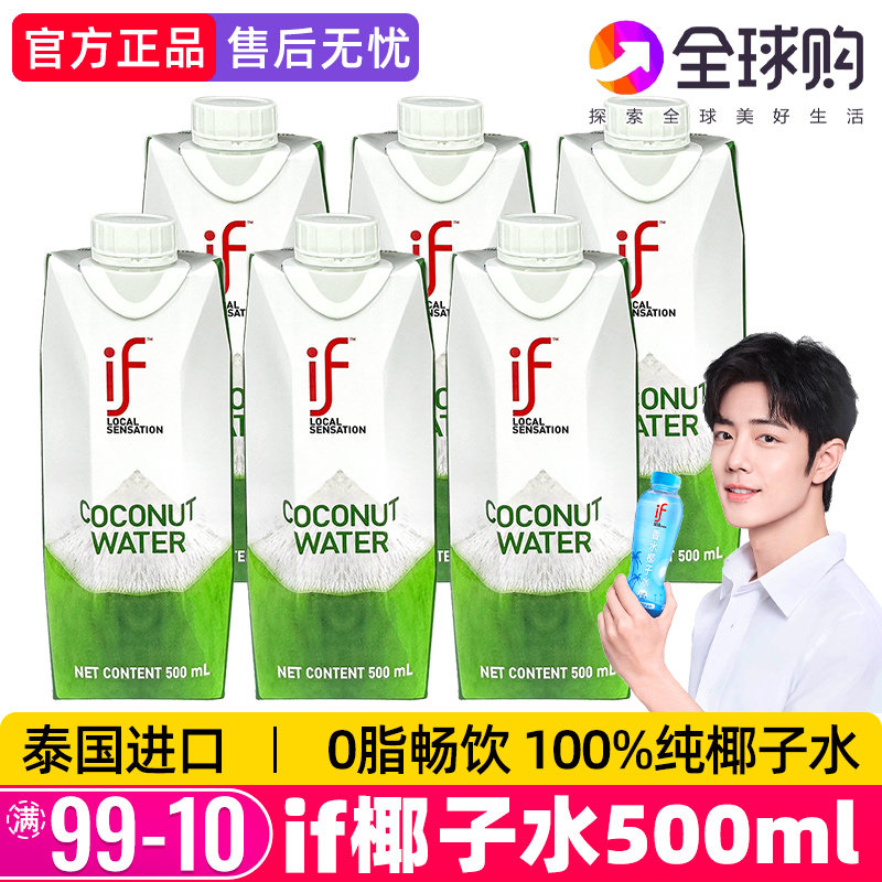 泰国进口IF纯椰子水500ml整箱装