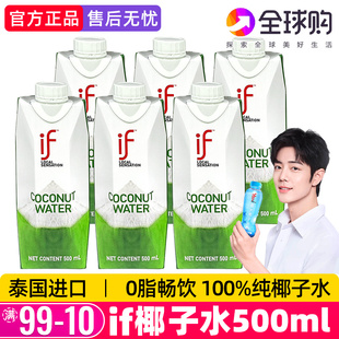 泰国进口if椰子水100%纯椰青水椰汁nfc果汁整箱孕妇过年饮料12瓶