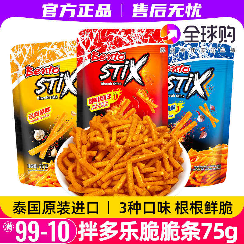 拌多乐脆脆条泰国进口蒜香辣鱿鱼味薯条辣条网红咪咪零食膨化小吃