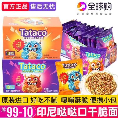 哒哒口印尼洋葱香辣鸡肉干脆面