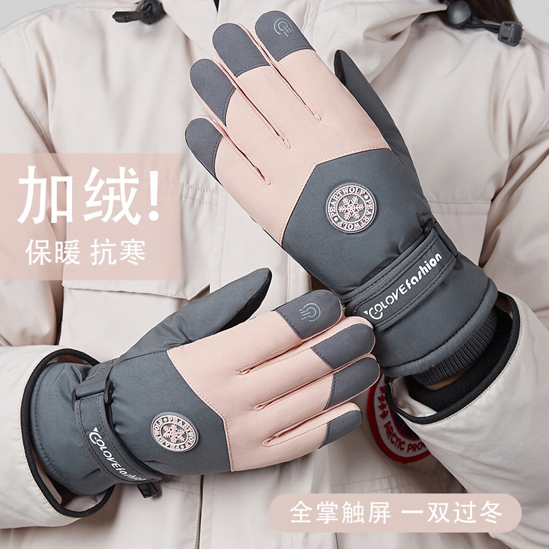 冬季男女滑雪手套防泼水防滑