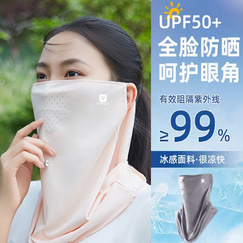 冰丝防晒面罩男女夏季