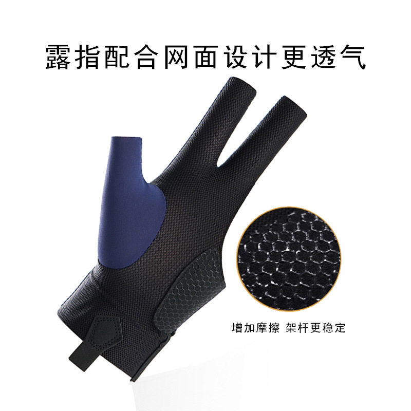 BILLIARD GLOVES SHOW THREE FINGERS HIGH ELASTICITY BREATHABLE LIGHT SWEAT WICKING SNOOKER BILLIARDS ANTI-SLIP DESIGN SINGLE MENS AND WOMENS