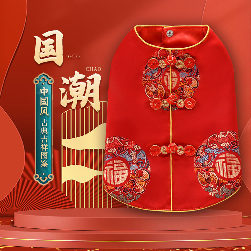 狗狗衣服泰迪比熊过新年结婚礼服中式陪嫁喜庆猫咪红马甲宠物唐装