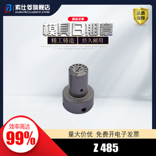 HASCO 日期章 Z485-6-8-12-16-20 年月合并章 月章 Z485/6 Z481