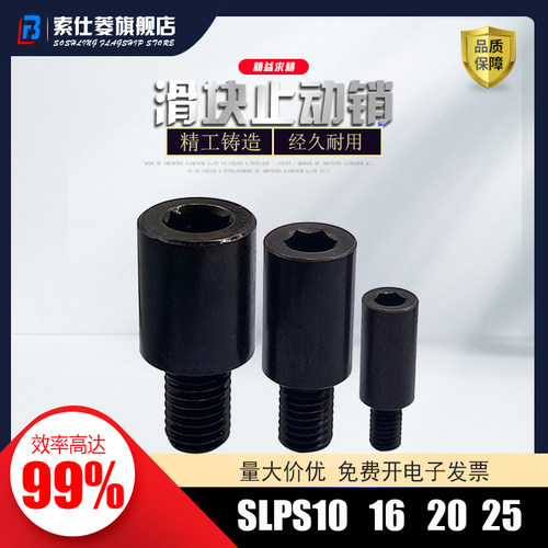 滑块止动销SLSP侧抽芯SLSP