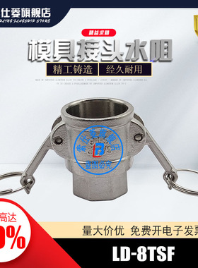 日东 LD-8TSF 10TSF 12TSF 6TSF 快速接头 6TSF LF-8TPM