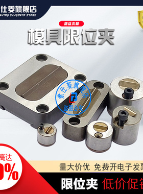 限位夹Z5130-131827 SLKY351/1620Z5140-0-1-2JHN303132